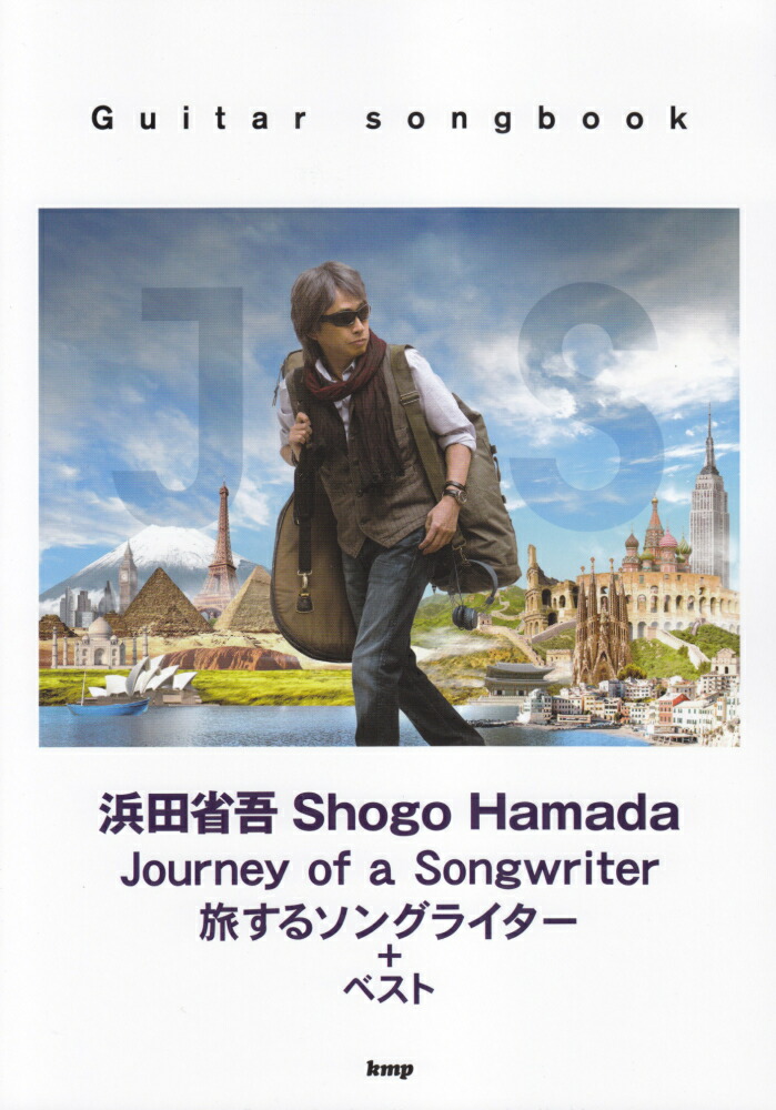 楽天ブックス: 浜田省吾Shogo Hamada Journey of a Songwriter - クラフトーン - 9784773240177 :  本