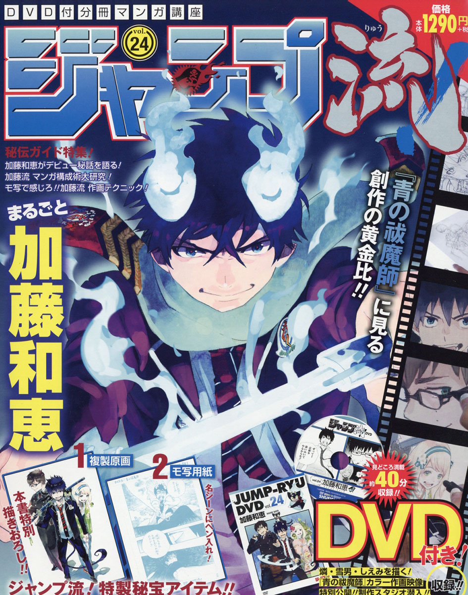 楽天ブックス ジャンプ流 17年 1 5号 雑誌 集英社 雑誌