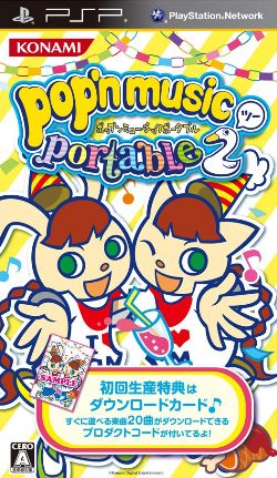 楽天ブックス: ポップンミュージックポータブル2 - PSP