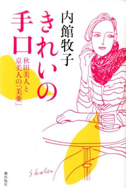 ���줤�μ���������ͤȵ����ͤΡ�������[����һ�]