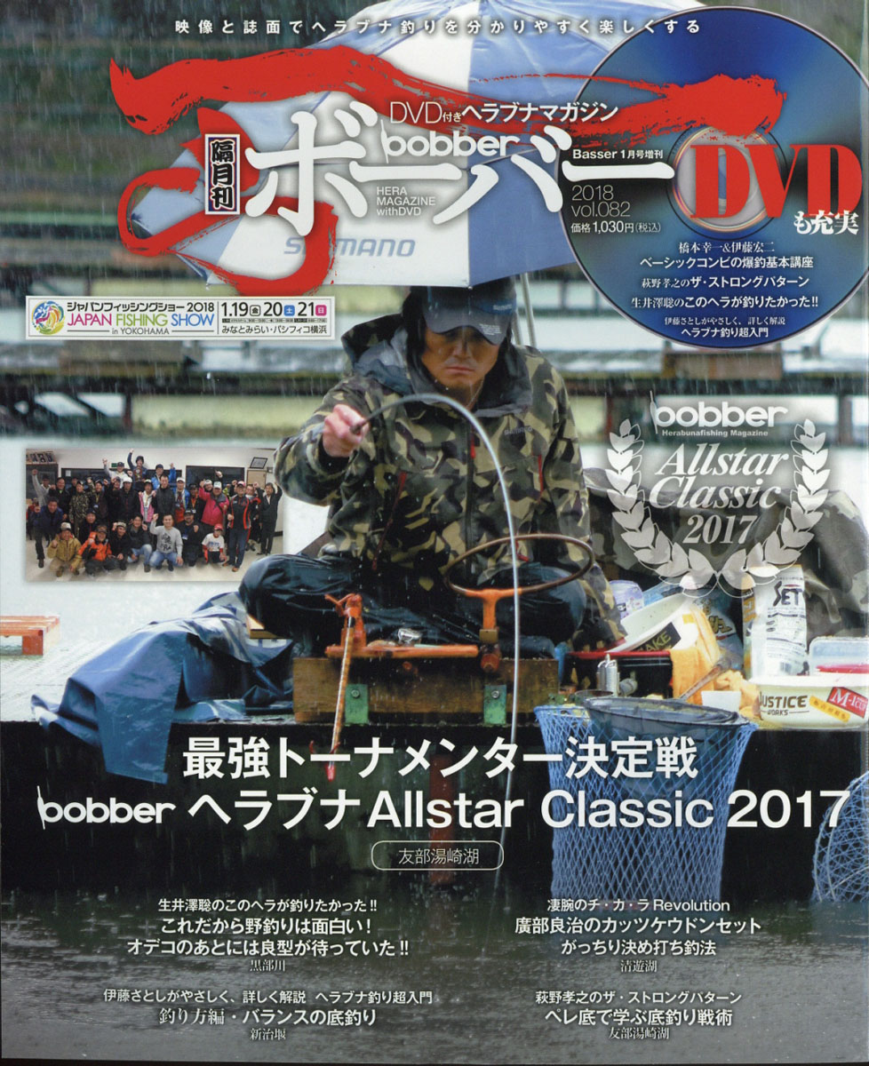 bobber(ܡС)Vol.0822018ǯ01[]