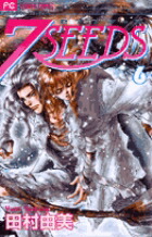 7SEEDS（6）画像