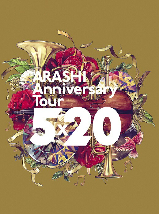 楽天ブックス: ARASHI Anniversary Tour 5×20 (通常盤 Blu-ray 初回 