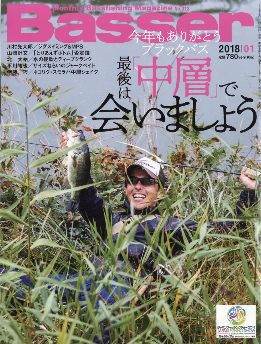 Basser(Х)2018ǯ01[]