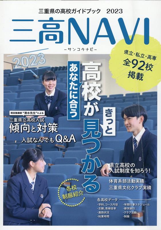 三重の城(福井健二) / 古本、中古本、古書籍の通販は「日本の