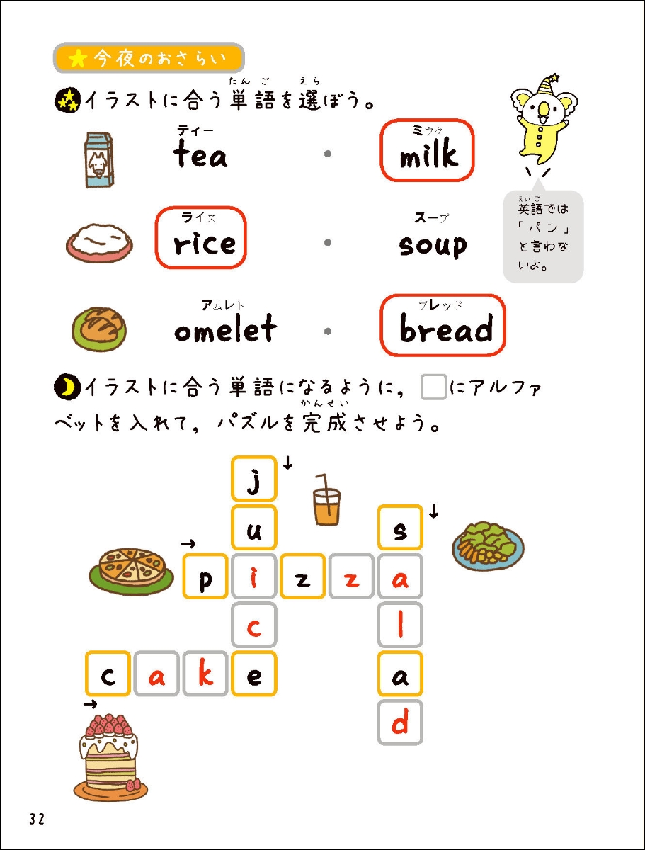 楽天ブックス 寝る前5分暗記ブック 小4 算数 国語 理科 社会 英語 学研プラス 本