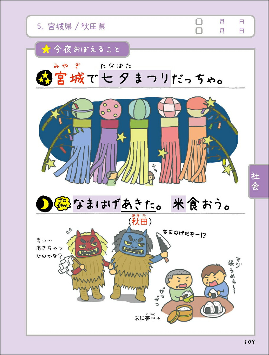 楽天ブックス 寝る前5分暗記ブック 小4 算数 国語 理科 社会 英語 学研プラス 本