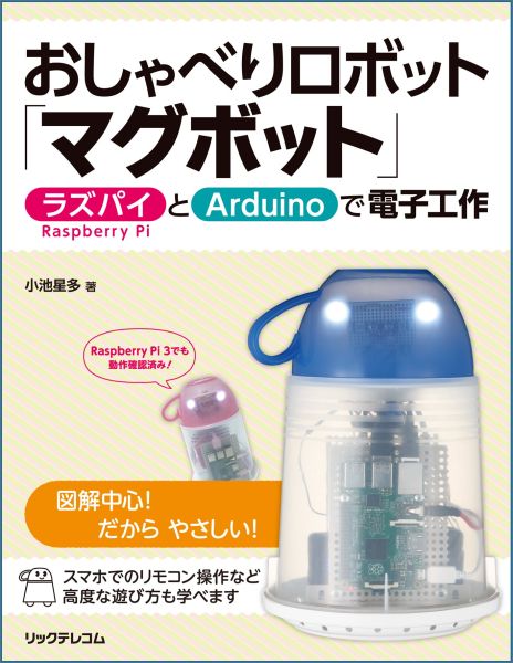 ������٤���ܥåȡ֥ޥ��ܥåȡץ饺�ѥ���Arduino���Żҹ���[������¿]