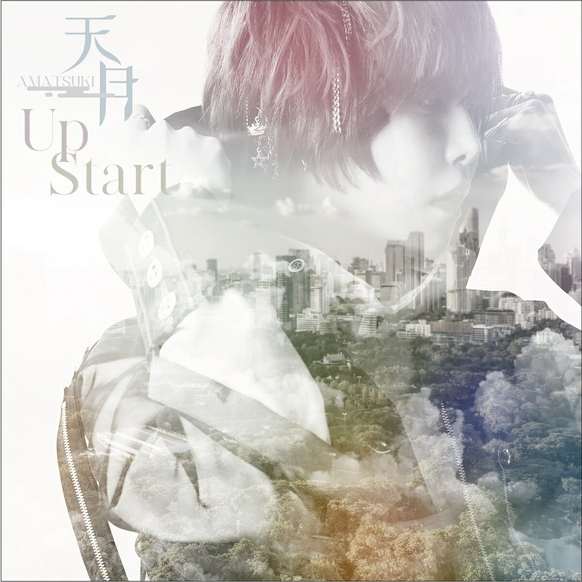 【楽天ブックス限定先着特典】Up Start(A4クリアポスター) [ 天月ーあまつきー ]画像