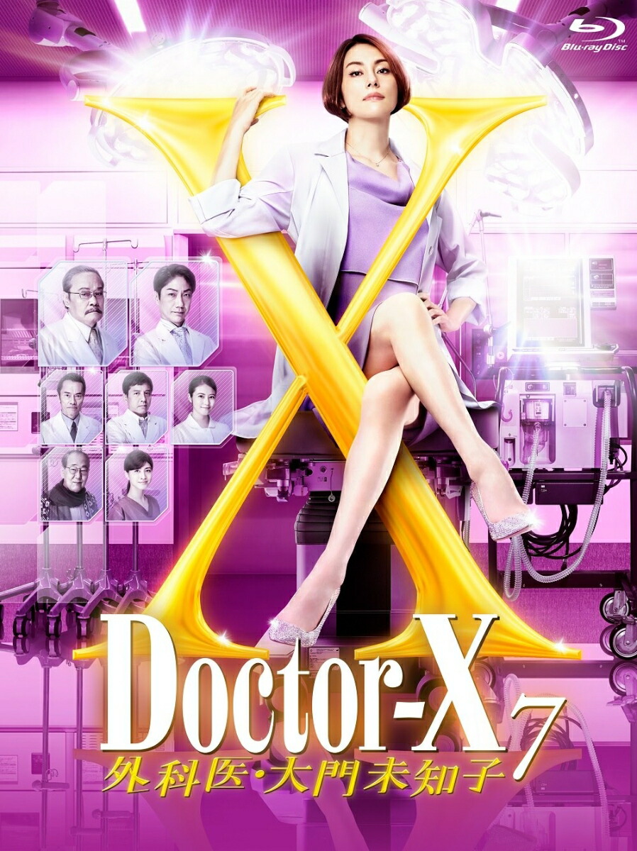 ブックス: ドクターX ～外科医・大門未知子～ 7 Blu-ray-BOX【Blu-ray】 - 米倉涼子 - 4988013950184 : DVD