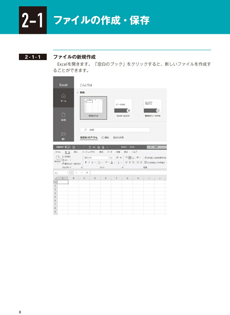 楽天ブックス いちばんやさしい日商pc検定データ活用3級 ズバリ合格book Excel 13 16 19 対応 八田 仁 本