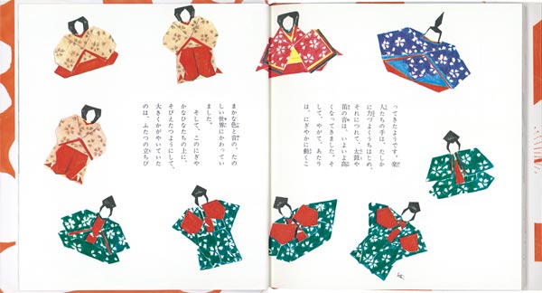 三月ひなのつき（福音館創作童話シリーズ）[石井桃子]