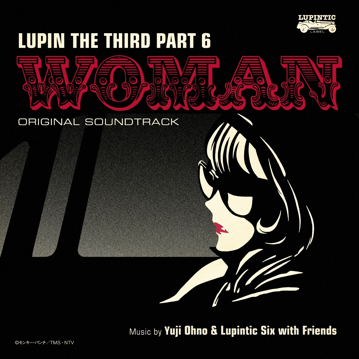 ルパン三世 PART6 オリジナル・サウンドトラック2『LUPIN THE THIRD PART6〜WOMAN』【アナログ盤】画像