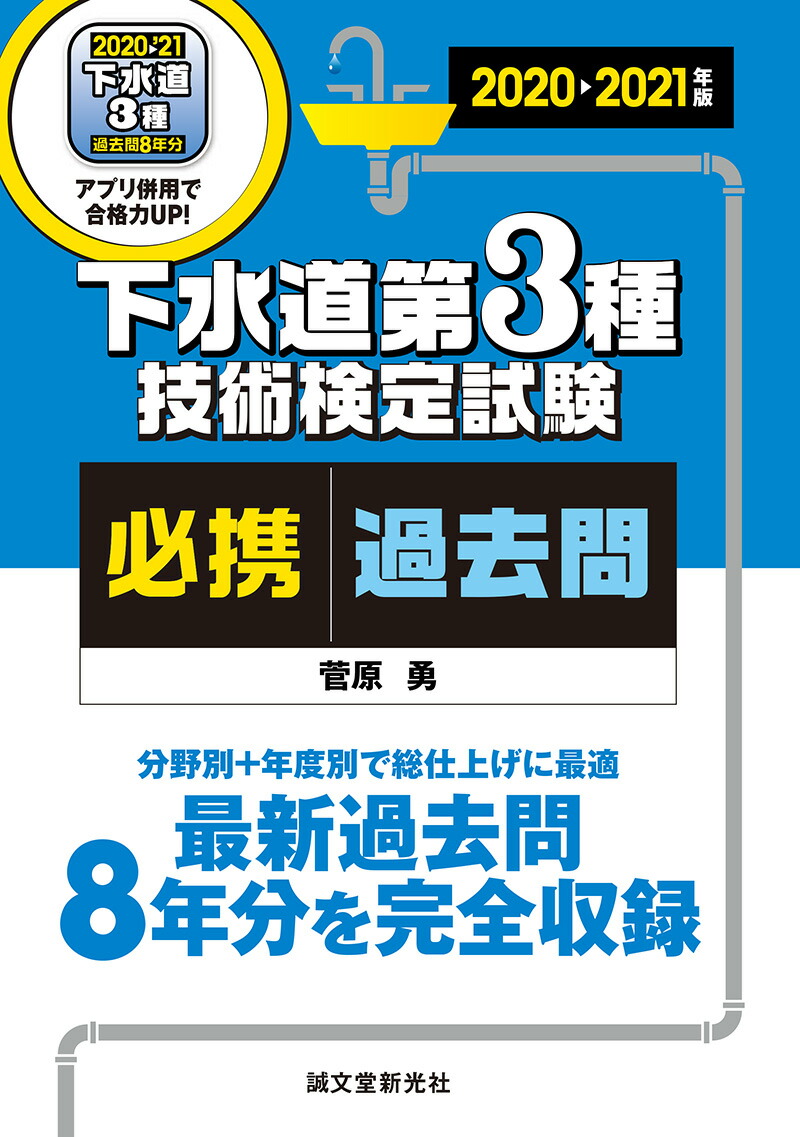 ƻ3ﵻѸɬȲ2020-2021ǯǺǿ8ǯʬϿʬ̡ǯ̤ž夲˺Ŭ[ͦ]