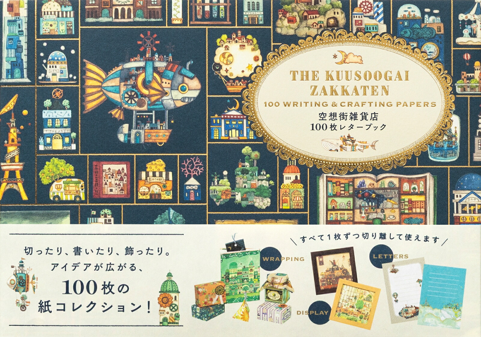 ���۳�����Ź100��쥿���֥å�[���۳�����Ź]