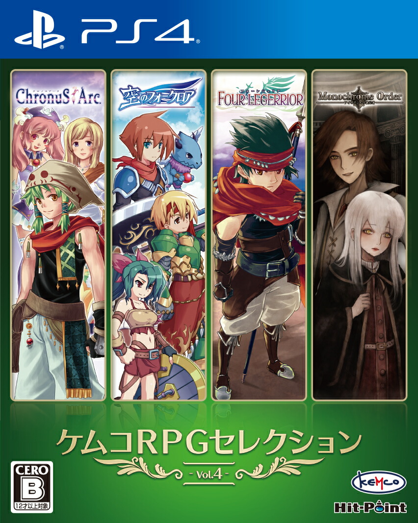 楽天ブックス ケムコrpgセレクション Vol 4 Ps4 ゲーム