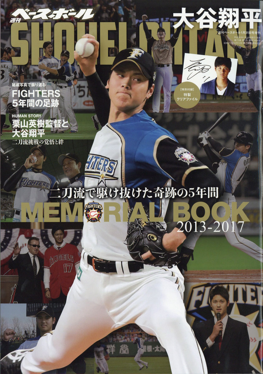 格安新品 大谷翔平 二刀流 ファイターズ 5年間の軌跡 3枚組 fkgze