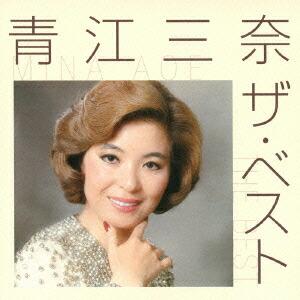 未開封新品 青江三奈 ベストコレクション CD 楽天市場】青江三奈ベストコレクション CD5枚組 VFD-10072