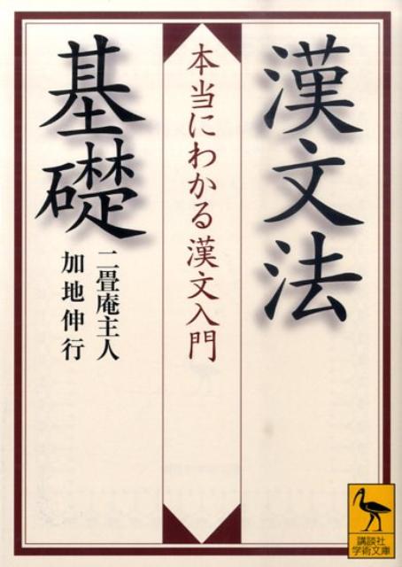 古文入門 : 読解と演習23 - その他