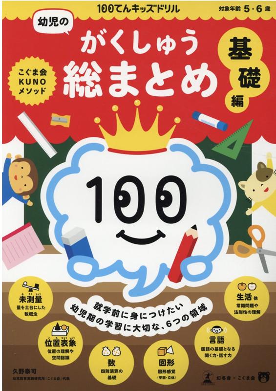 5•6歳のちえカード、こぐま会しりとりカード - その他