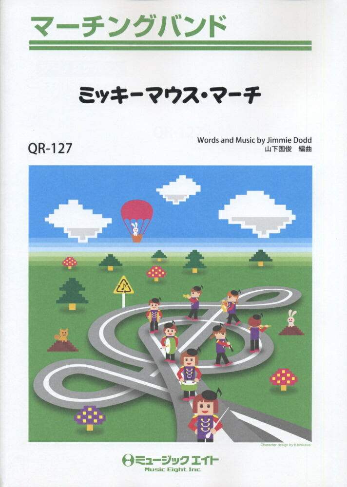 楽天ブックス Qr127 ミッキーマウスマーチ 本