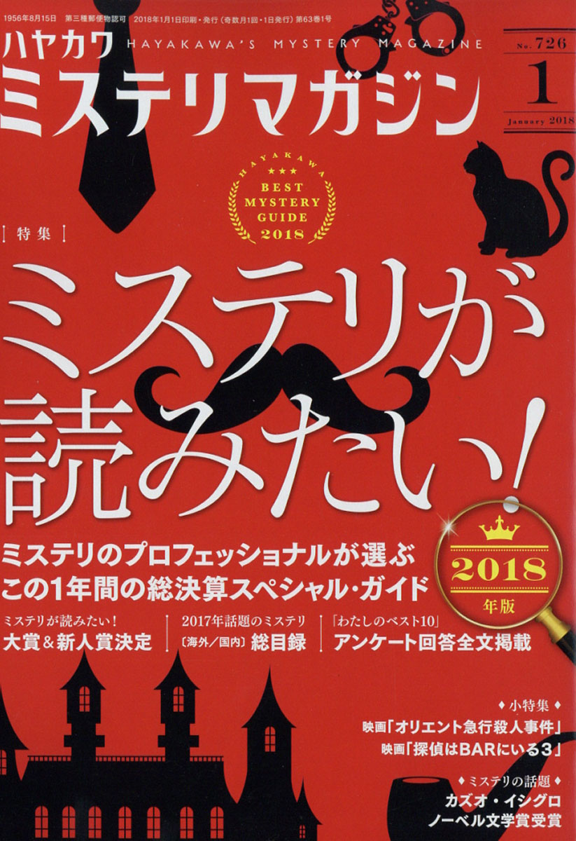 ߥƥޥ2018ǯ01[]