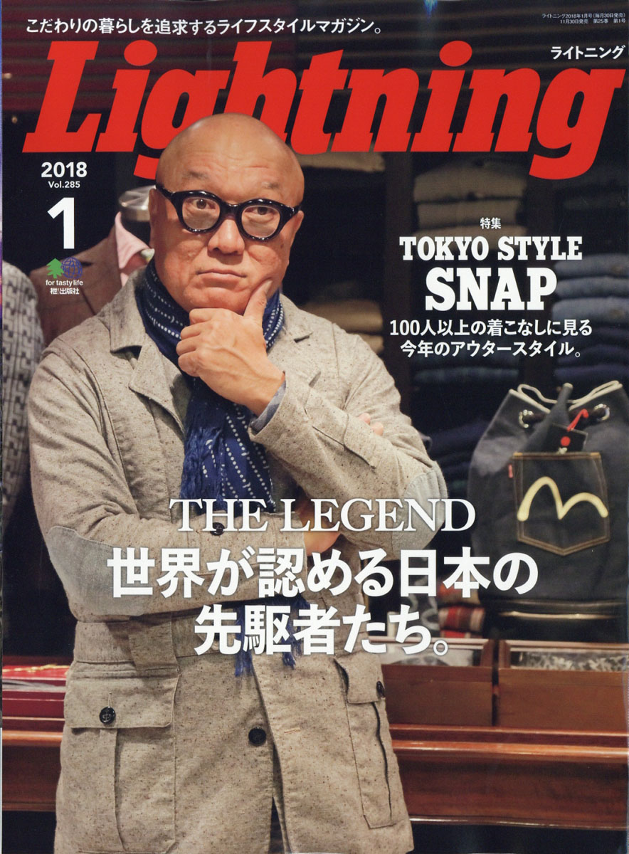 楽天ブックス: Lightning (ライトニング) 2018年 01月号 [雑誌] - エイ出版社 - 4910191450187 : 雑誌