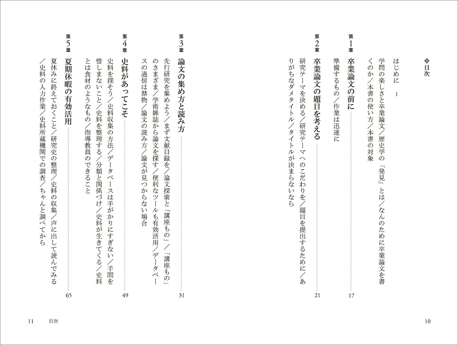 宮沢賢治の地学実習[柴山元彦]