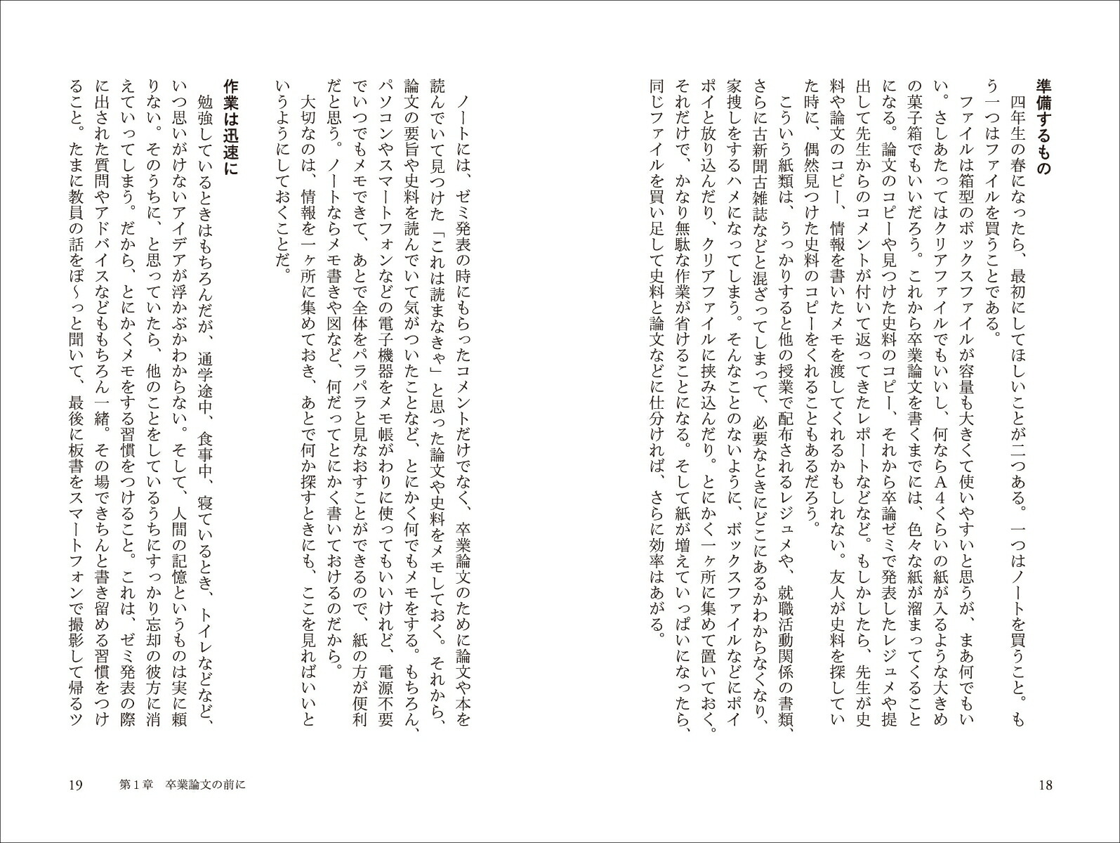 宮沢賢治の地学実習[柴山元彦]