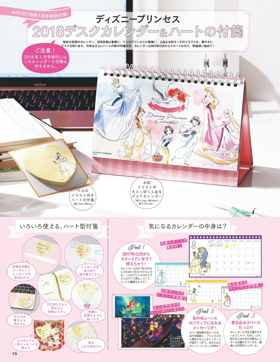 楽天ブックス ミニサイズ版増刊 With ウィズ 18年 01月号 雑誌 講談社 雑誌