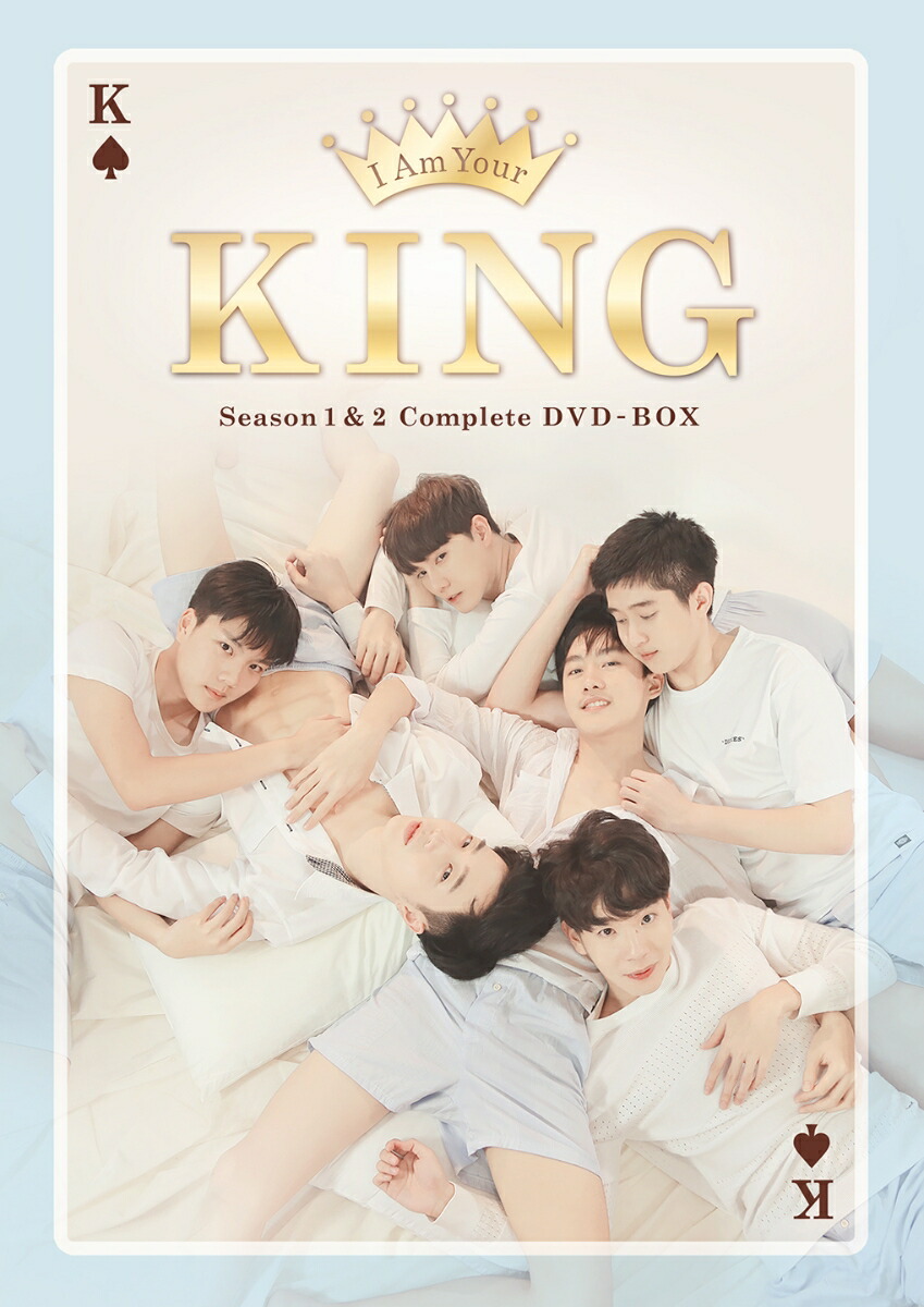 ブックス: I AM YOUR KING Complete DVD-BOX - キティワット・サワッミリン - 4985914760188 : DVD