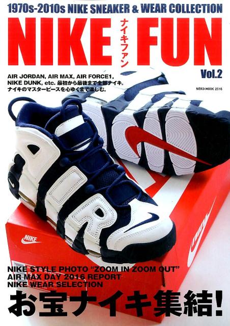 NIKEFUNVOL.2