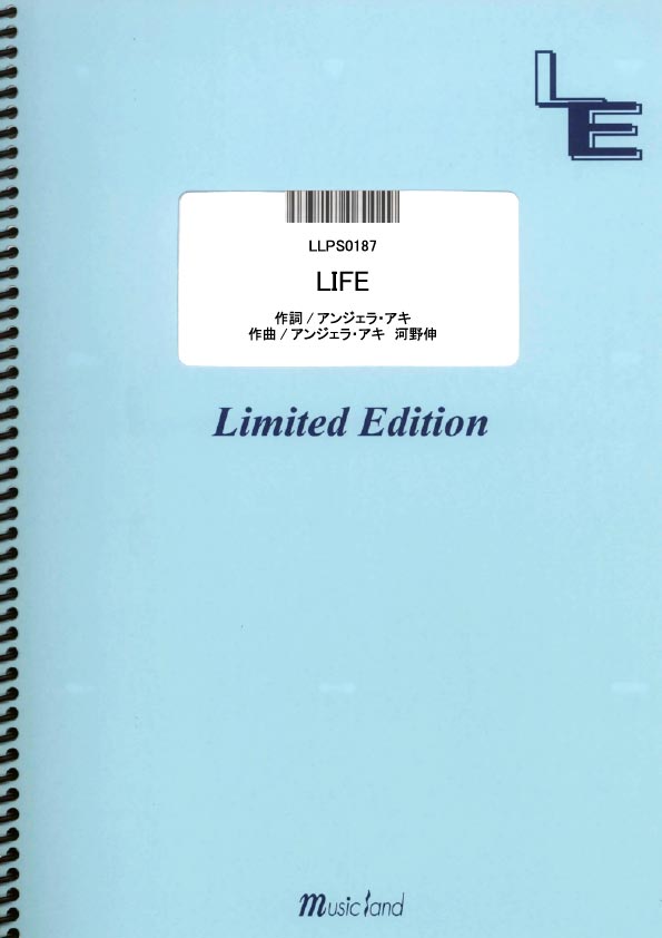 LLPS0187　ピアノ・ソロ　LIFE／アンジェラ・アキ画像