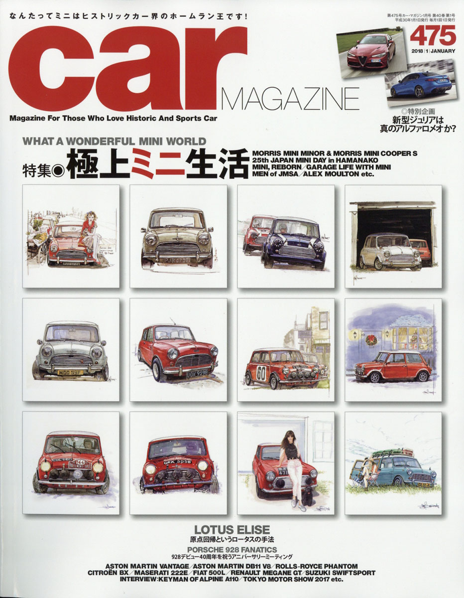carMAGAZINE(ޥ)2018ǯ01[]