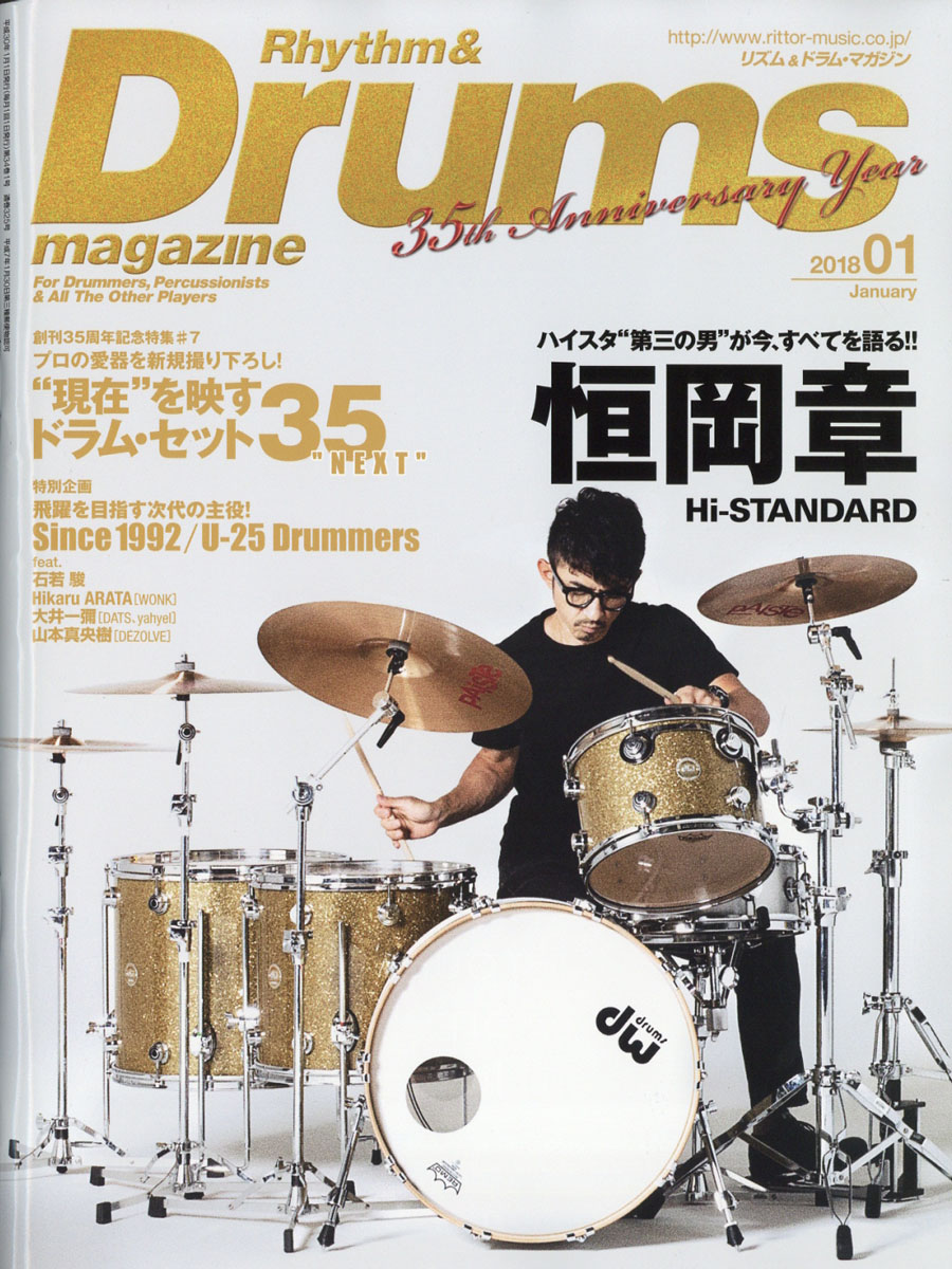 楽天ブックス: Rhythm & Drums magazine (リズム アンド ドラム