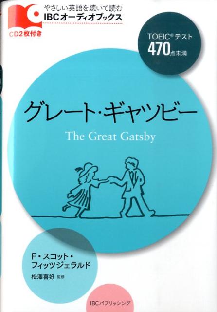 楽天ブックス グレート ギャツビー フランシス スコット フィッツジェラルド 本