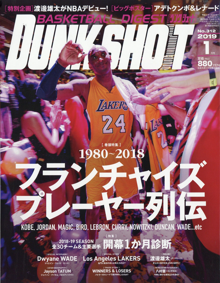 ダンク Dunk アイドル雑誌 79冊セット オンライン卸売価格 icqn.de