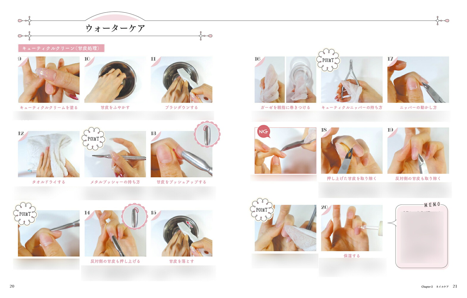 はじめてでもキレイにできるセルフジェルネイル教室[nailstepsリップ]