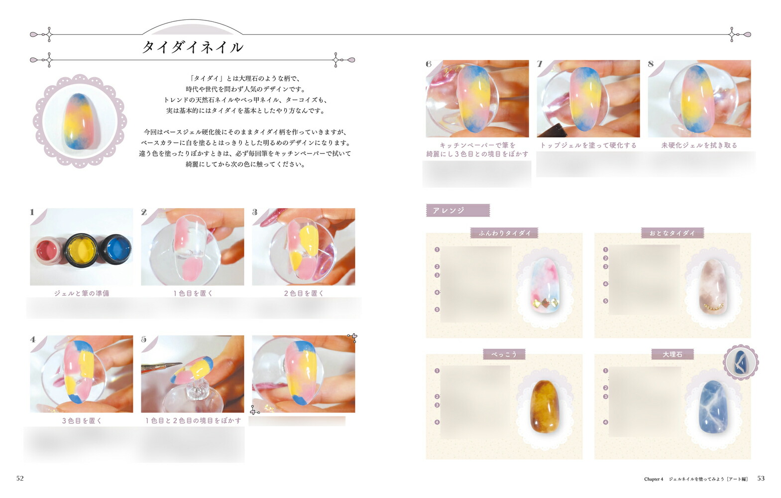 はじめてでもキレイにできるセルフジェルネイル教室[nailstepsリップ]