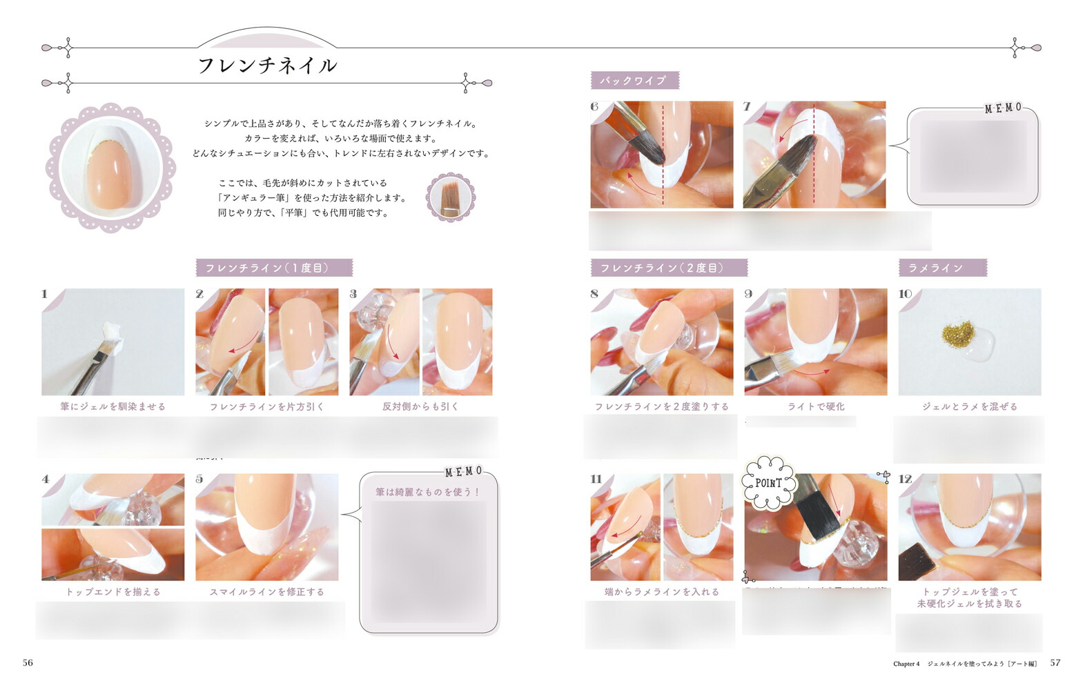 はじめてでもキレイにできるセルフジェルネイル教室[nailstepsリップ]