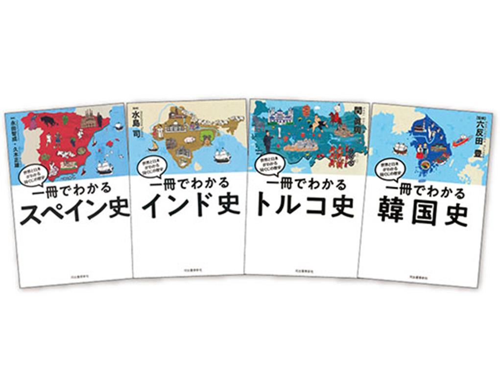 楽天ブックス: 世界と日本がわかる国ぐにの歴史PART．3（4冊セット