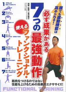 ◼️すぎみ　プロの整体術、整体の学校　DVD4本セット 整体の学校シリーズ 第4巻