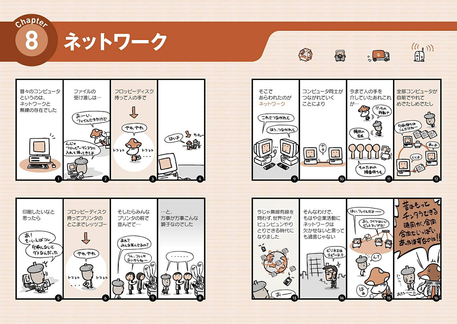 楽天ブックス キタミ式イラストit塾 Itパスポート 令和02年 きたみりゅうじ 本