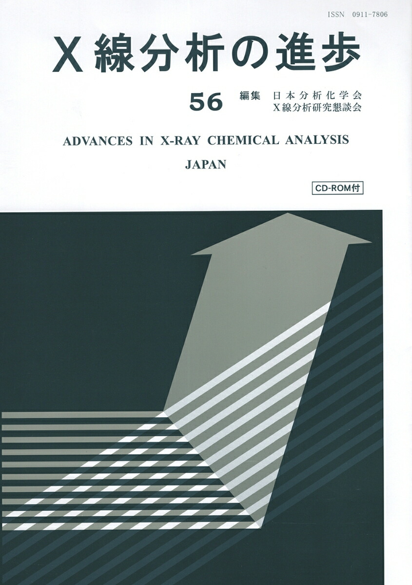 分析化学実験の単位操作法 ｜朝倉書店