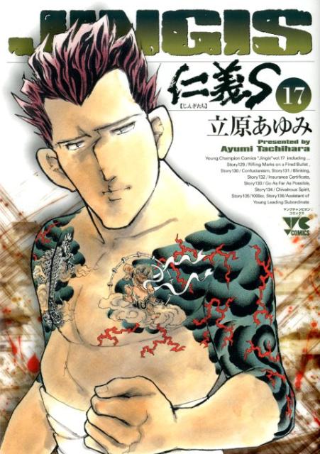 εS17ˡʥ󥰥ԥ󥳥ߥå[Ω]