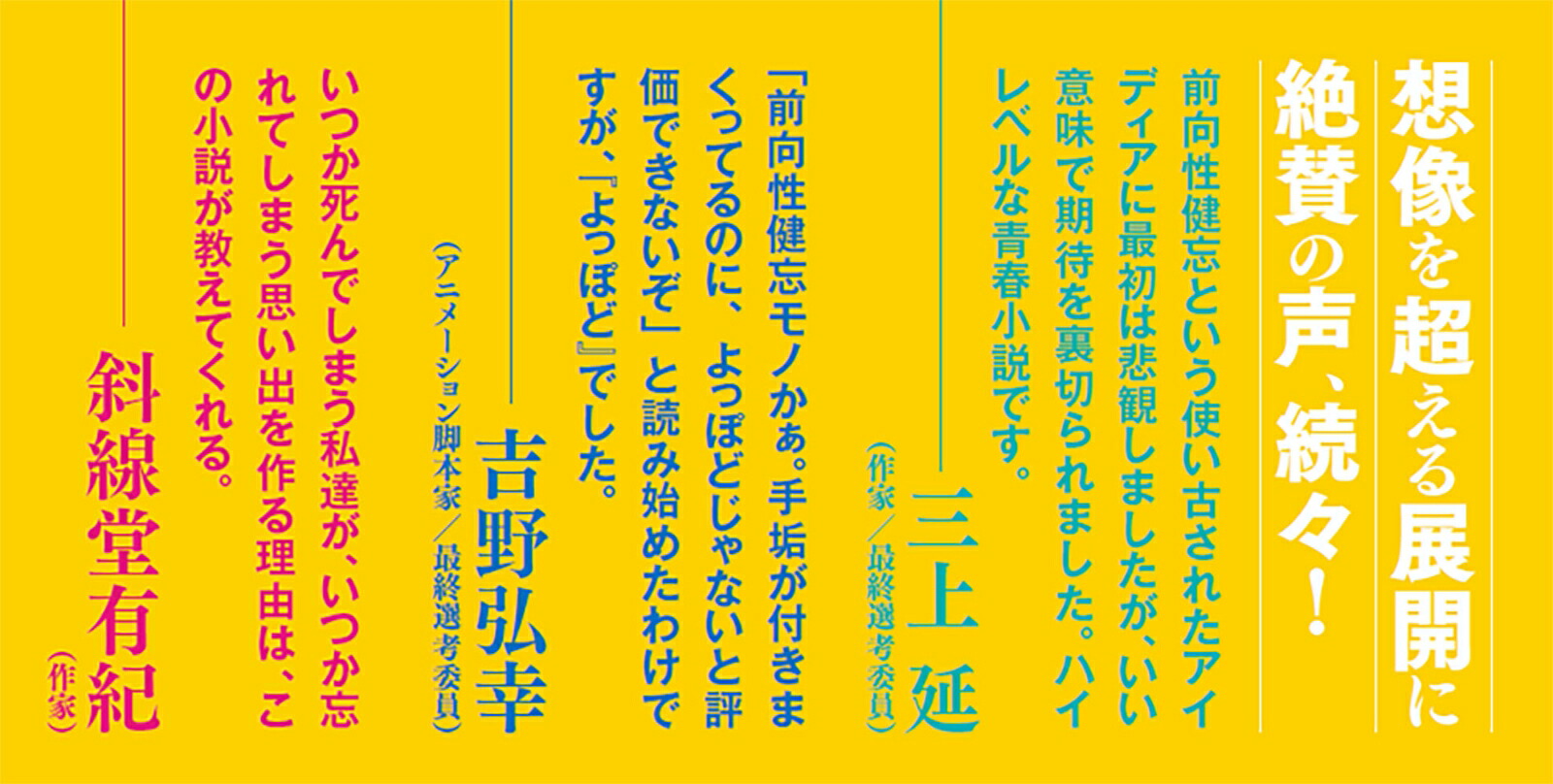 楽天ブックス 今夜 世界からこの恋が消えても 1 一条 岬 本