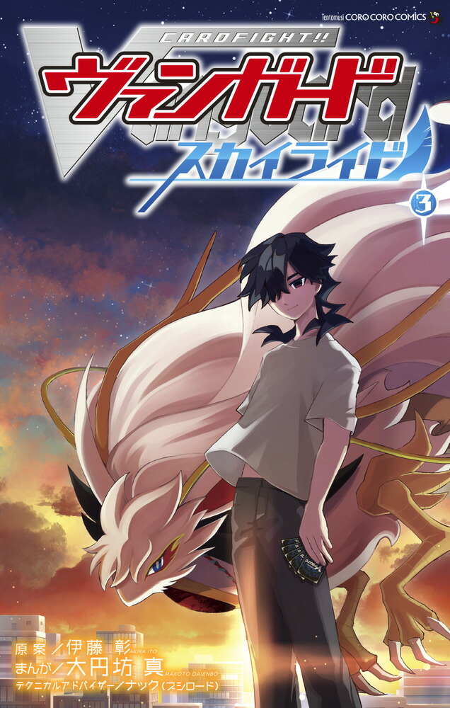 楽天市場】カードファイト!! ヴァンガード DZ-SS04/002 ゲベとその