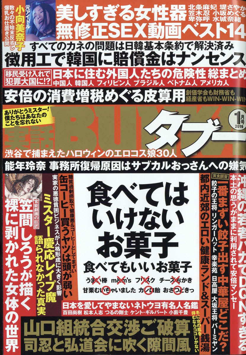 イメージカタログ ロイヤリティフリー ベトナム プレゼント タブー