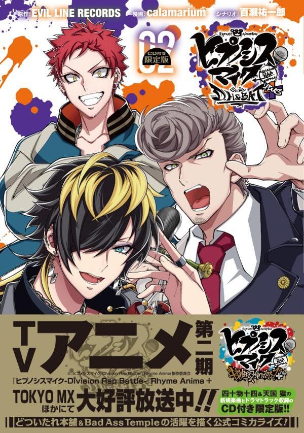 CD�դ��ҥץΥ����ޥ���-DivisionRapBattle-sideD��H��B��A��T�ܡ�2�˸����ǡʹ��̼ҥ���饯������A��[EVILLINERECORDS]