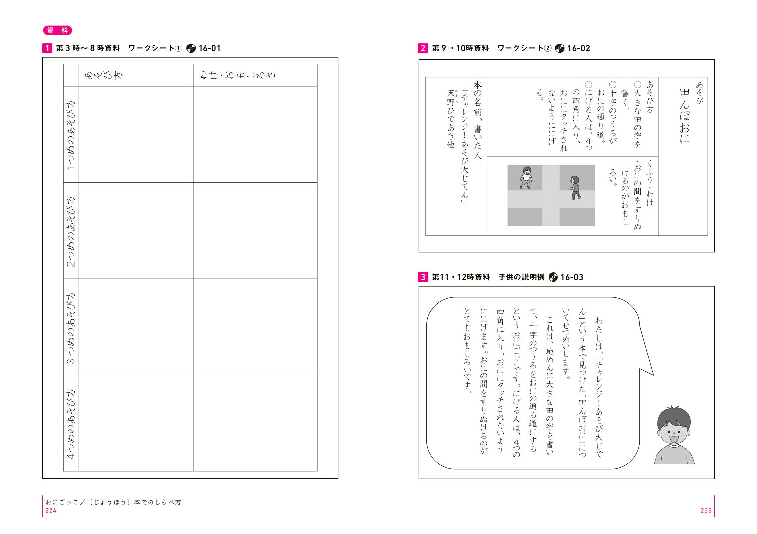 楽天ブックス 板書で見る全単元の授業のすべて 国語 小学校2年下 中村和弘 本